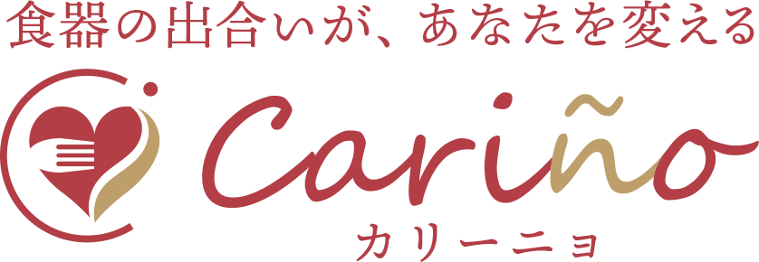 ブランド食器のシェアリングサービス【carino(カリーニョ)】
